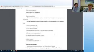 Анализ олимпиадных заданий регионального этапа Всероссийской олимпиады школьников по рус. языку
