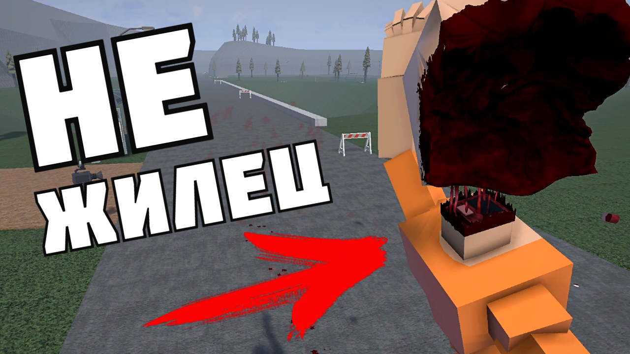 МАШИНА VS ЧЕЛОВЕК ! GoreBox # 2 смотреть онлайн