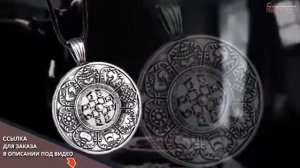 как носить амулет на удачу