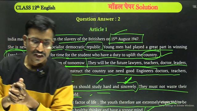 Class 12 English Model Paper 2024 | UP Board 12th English Most Important Questions