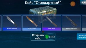 открытие боксов в игре "Surf GO"