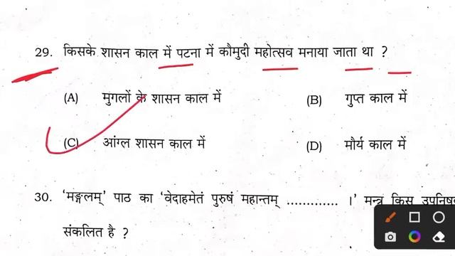 Sanskrit Class 10th Sent UP Exam Objective Answer Key 2022 || Sanskrit Class 10 Question Paper