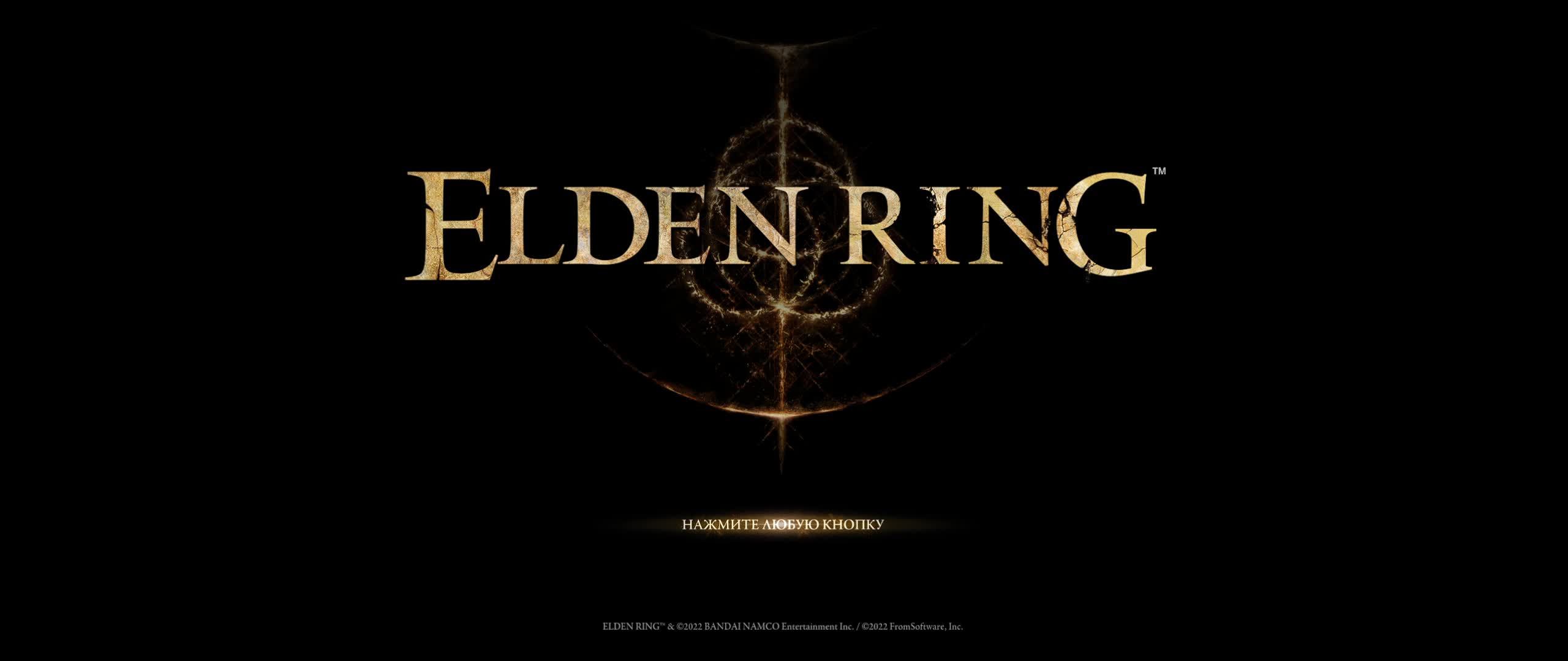 ELDEN RING. ПУТЬ БОМЖА #4