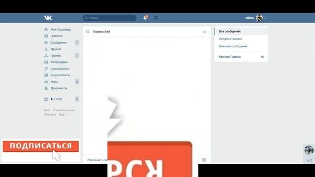 Как читать сообщения и оставлять их непрочитанными ?