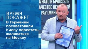 "Северному потоку-2" быть. Время покажет. Фрагмент выпуска от 09.06.2021