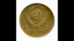 Сколько стоит 3 копейки 1938 года.