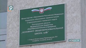 Строительные инструменты вместо музыкальных: в школе искусств №3 начался долгожданный ремонт