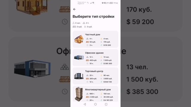 ОБЗОР СТРОИТЕЛЬСТВА В BUSINESS EMPIRE