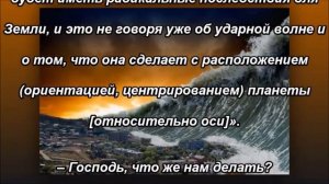 Мегацунами