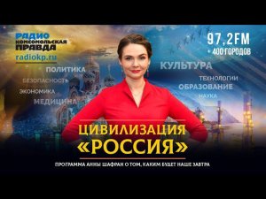 Сергей Колмогоров: Запад обломает о Россию зубы | ЦИВИЛИЗАЦИЯ «РОССИЯ» | 19.04.2022