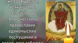 Сильная молитва за семью