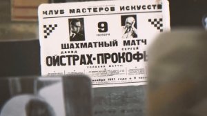 Сергей Прокофьев - трейлер программы #МузыкальнаяМосква