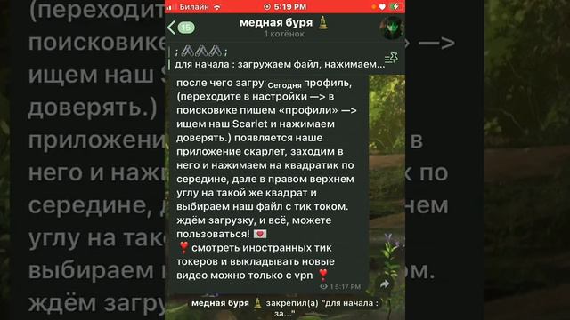 ❣️НОВЫЙ Tik Tok 23.9!!❣️сняли ограничения? туториал по скачиванию НОВОГО тик тока на iPhone💌 смотреть онлайн