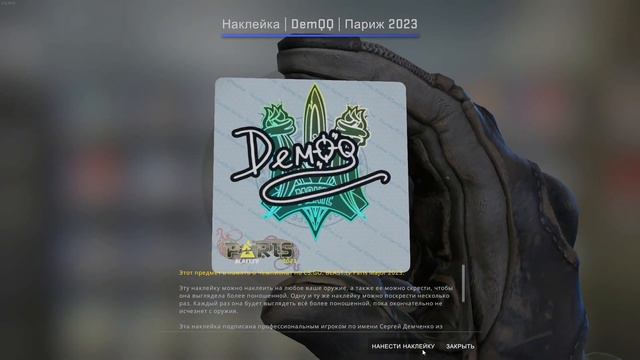 ОТКРЫЛ 50 КАПСУЛ СО СКИДКОЙ PARIS 2023 MAJOR КС ГО смотреть онлайн