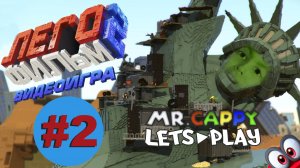 Собираем блоки в LEGO MOVIE 2 (2). Mr.Cappy