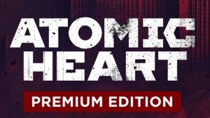 Atomic Heart Premium Edition начало