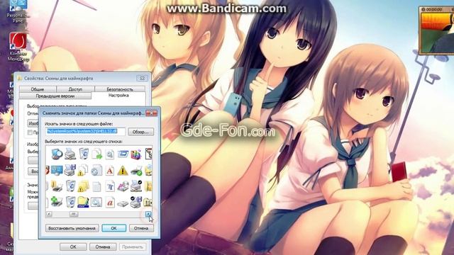 Как поставить значок на папку. смотреть онлайн