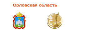 Орловская область