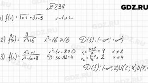 № 234 - Алгебра 9 класс Мерзляк