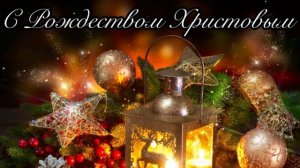 С Рождеством Христовым| НОВАЯ ПЕСНЯ 2020|Петр Бальжик| МСЦ ЕХБ