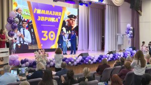 Гимназия «Эврика» отметила 30-летний юбилей