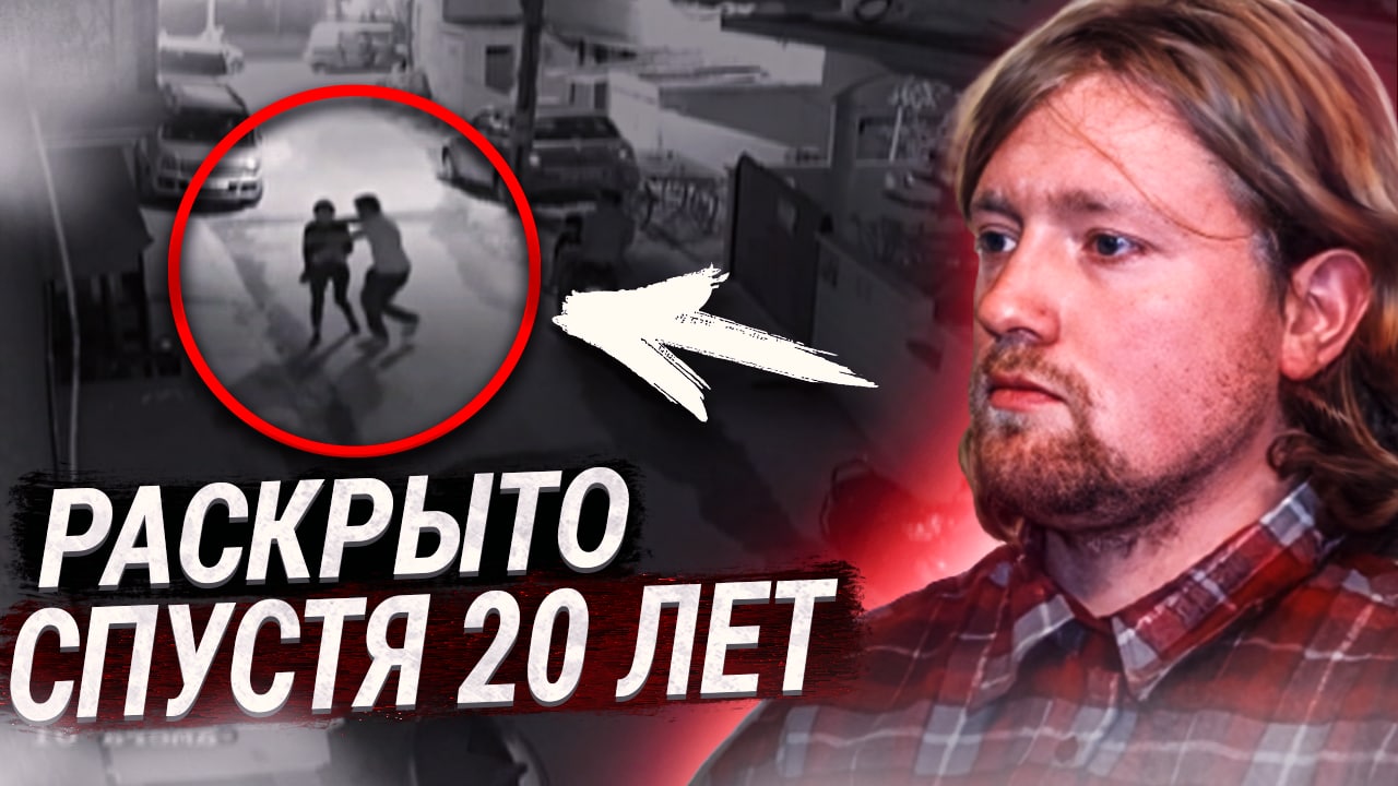 Дело не раскрыто. Дело раскрыто. раскрыто.
