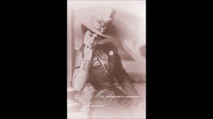 На берег Дона, на ветку клена, на твой заплаканный платок