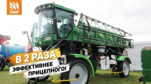 300 Га за смену. Самоходный опрыскиватель Барс ОС-3000-28