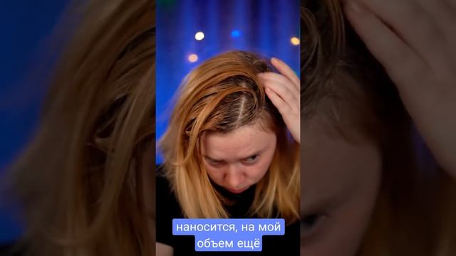 Моя жиза с волосами ??