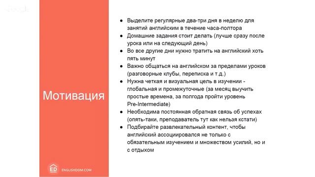 10 советов программисту для изучения английского языка [GeekBrains]