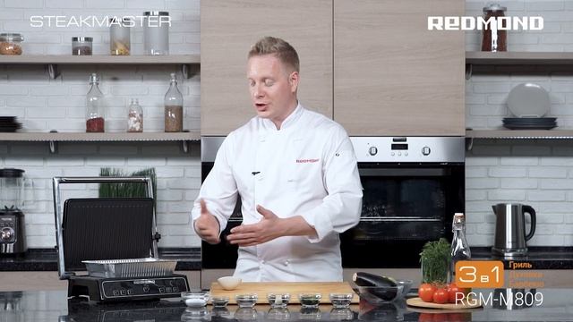 Рататуй без духовки. Шикарный рецепт овощей в гриле SteakMaster REDMOND RGM-M809 смотреть онлайн