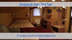 Летний отдых в Реке чаек