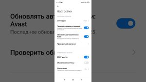 Как правильно настроить Антивирус на смартфоне. (Xiaomi, Redmi).