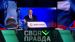 «Своя правда»: «Тупые, как стол!» | Выпуск от 7 июня 2024 года