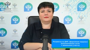 Росреестр по ДНР: оформление прирезки дополнительных соток к земельному участку