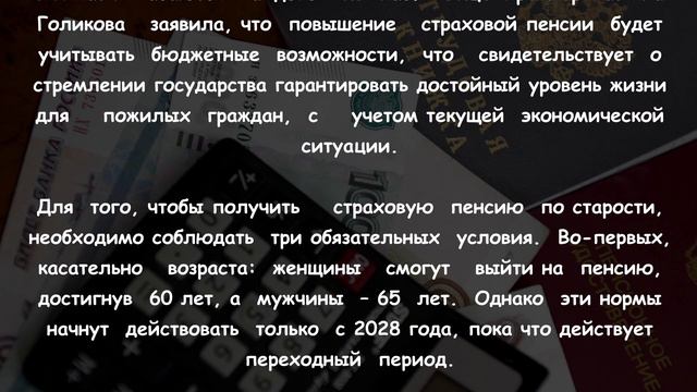 ⚡Пенсионный фонд объявил о ПОВЫШЕНИИ ПЕНСИЙ в 2024: объясняем, КОГО ЭТО КОСНЕТСЯ