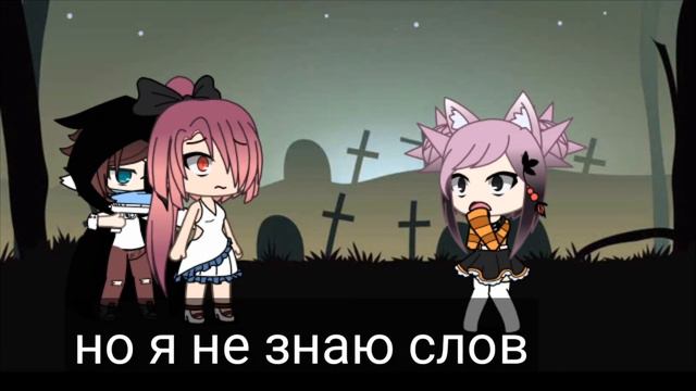 Меме баю бай засыпай смотреть онлайн