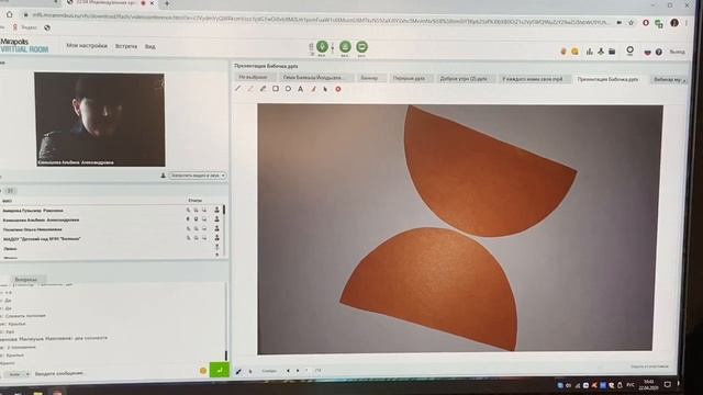 Аппликация «Бабочка» смотреть онлайн
