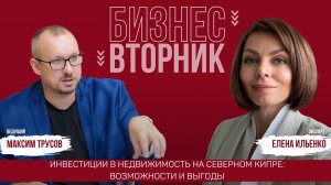 Инвестиции в недвижимость на Северном Кипре: возможности и выгоды