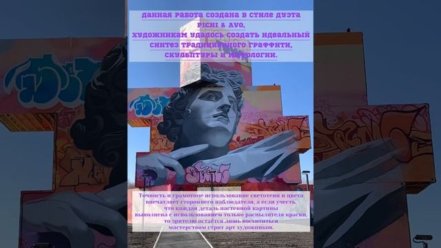 Стрит-арт в Челябинске смотреть онлайн