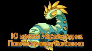 Рейтинг звуков #33. Остров Вублинов (Неактуально) | My Singing Monsters