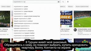 Турция лучшая и лёгкая страна для переезда