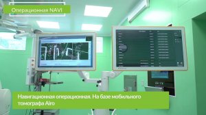 Как выглядит уникальный оперблок Московского спинального центра?