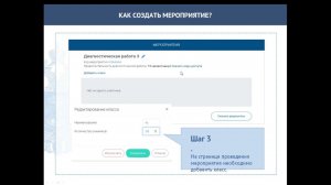 Как работать на платформе РЭШ