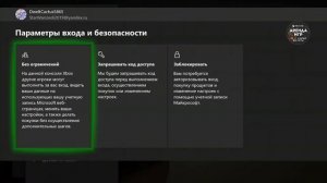 Установка игр с арендованного аккаунта xbox one
