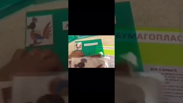 Лэпбук на тему "Бумагопластика" смотреть онлайн