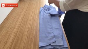 Как аккуратно и компактно сложить мужскую рубашку с длинным рукавом?