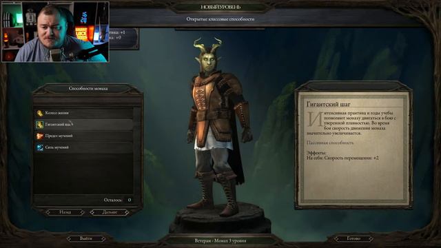 Душно и Точка - Прохождение Pillars of Eternity - Часть 1 [27.07.22] смотреть онлайн