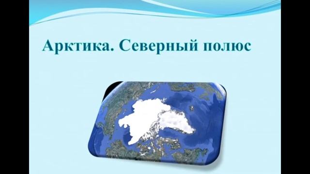 Викторина "Берегите Землю - наш общий дом" смотреть онлайн