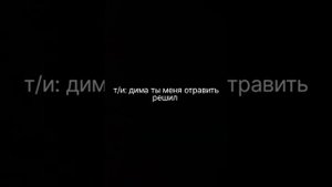 фанфик Дима Матвеев и т/и "любовь страшнее высоты' 6 часть